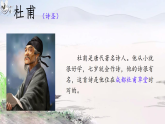 统编版（2024）二下语文第六单元阅读14古诗二首绝句课件
