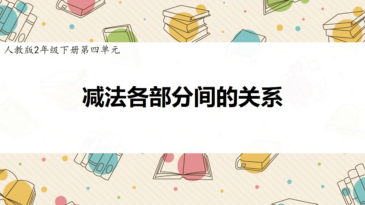 18242781第1页