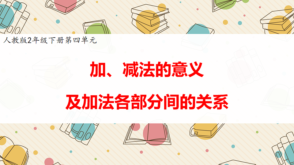 18242782第1页