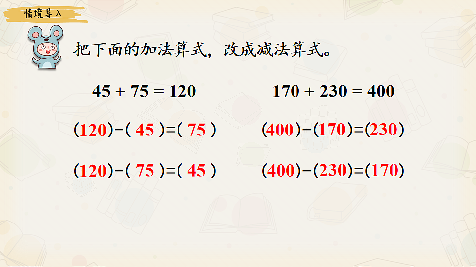 18242782第2页