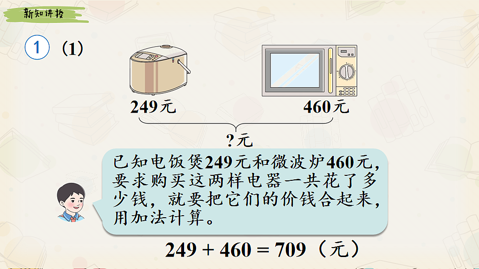 18242782第3页