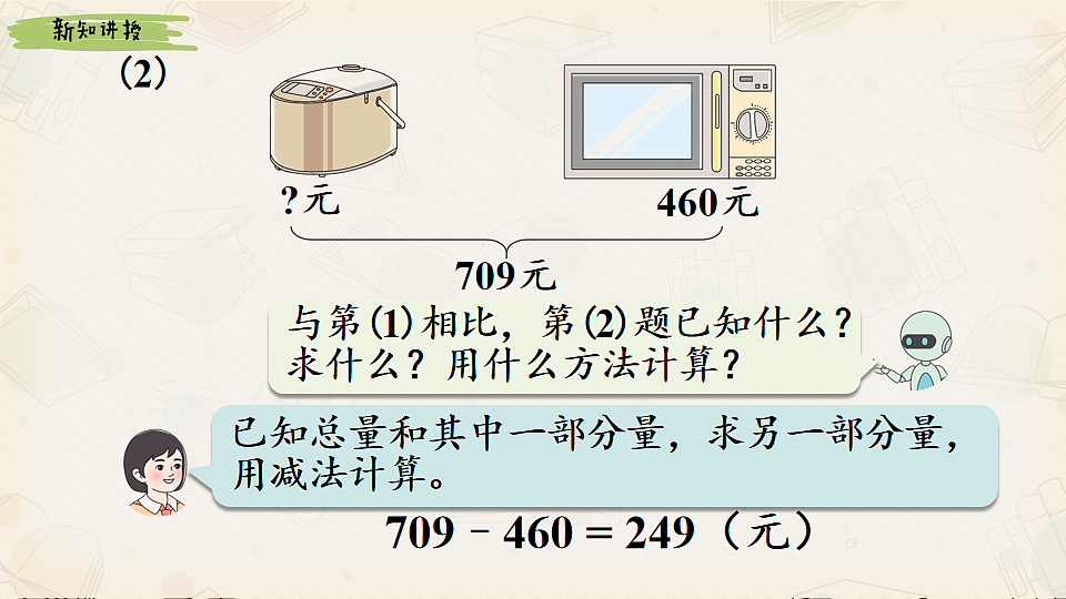 18242782第4页