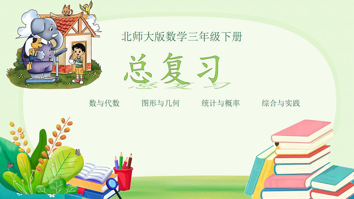 18242788第1页