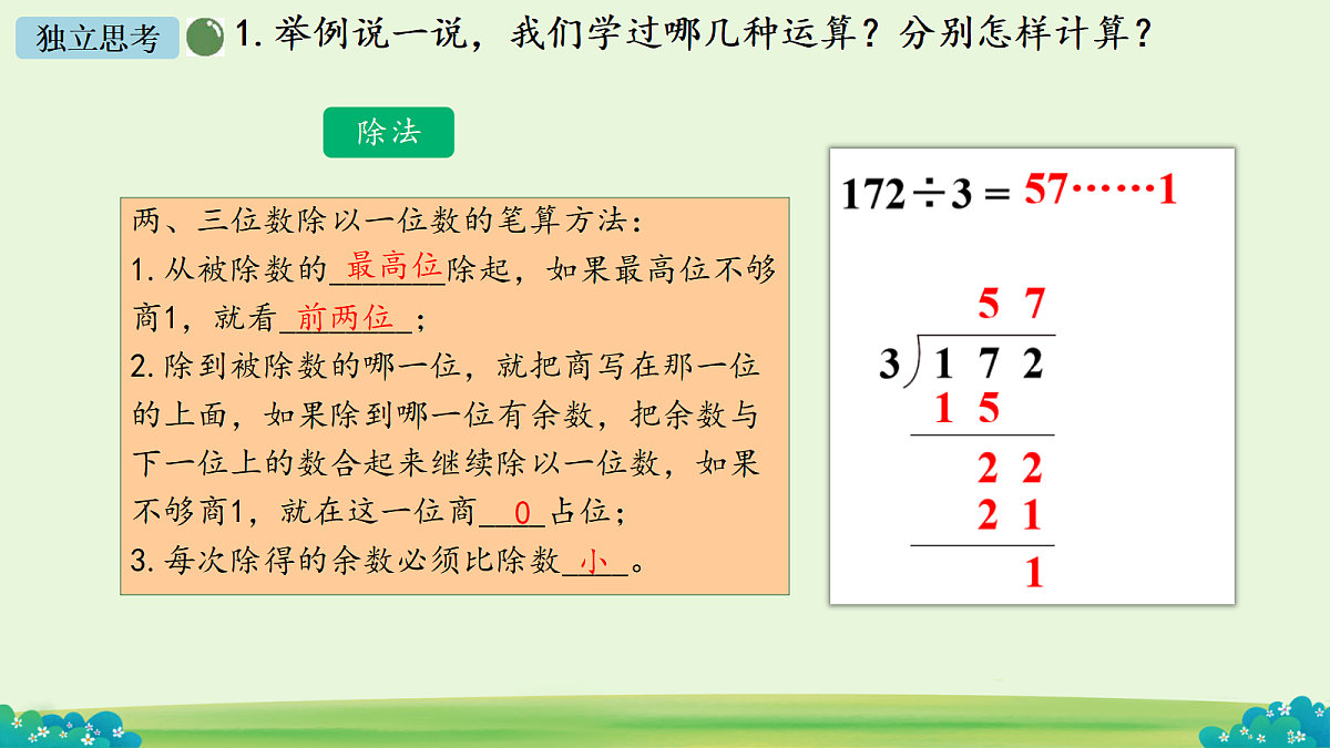 18242788第6页