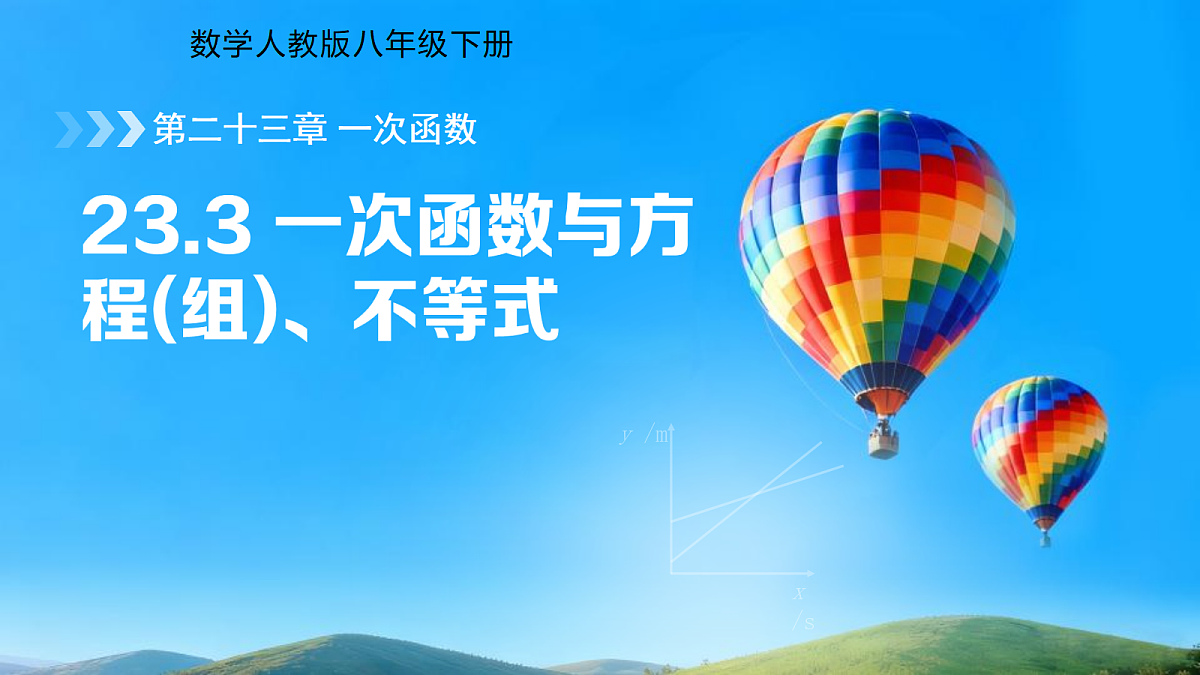 18242789第1页