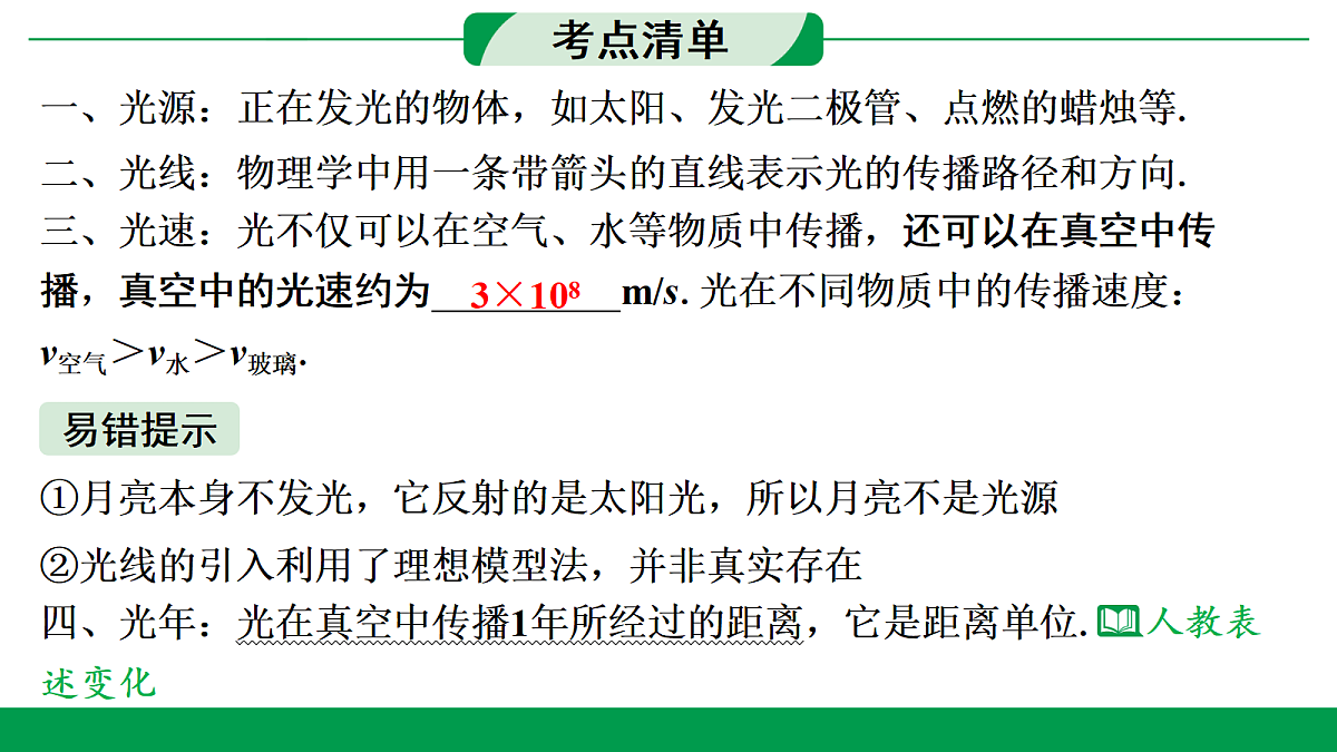 18242800第5页
