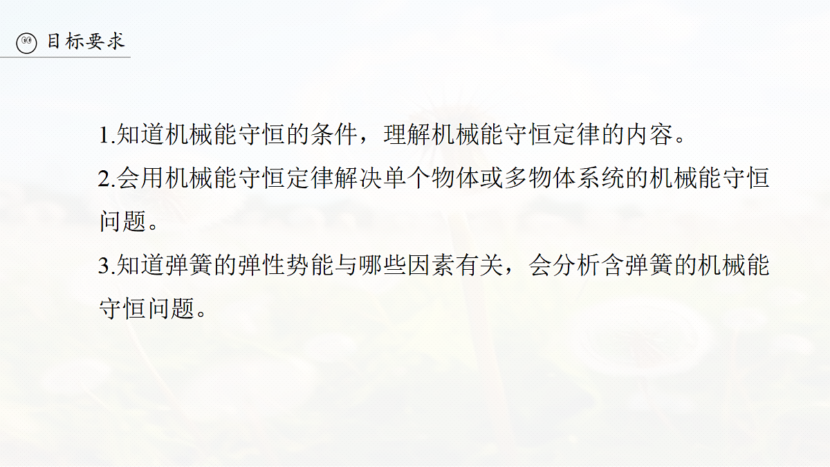 18242875第3页