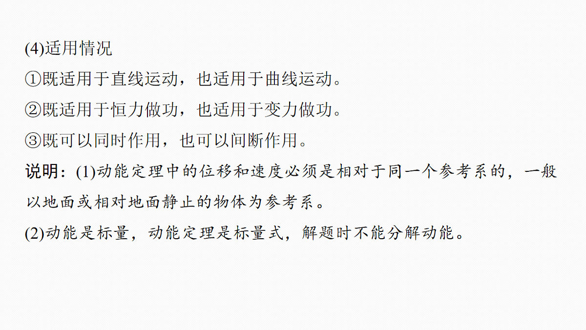 18242876第8页