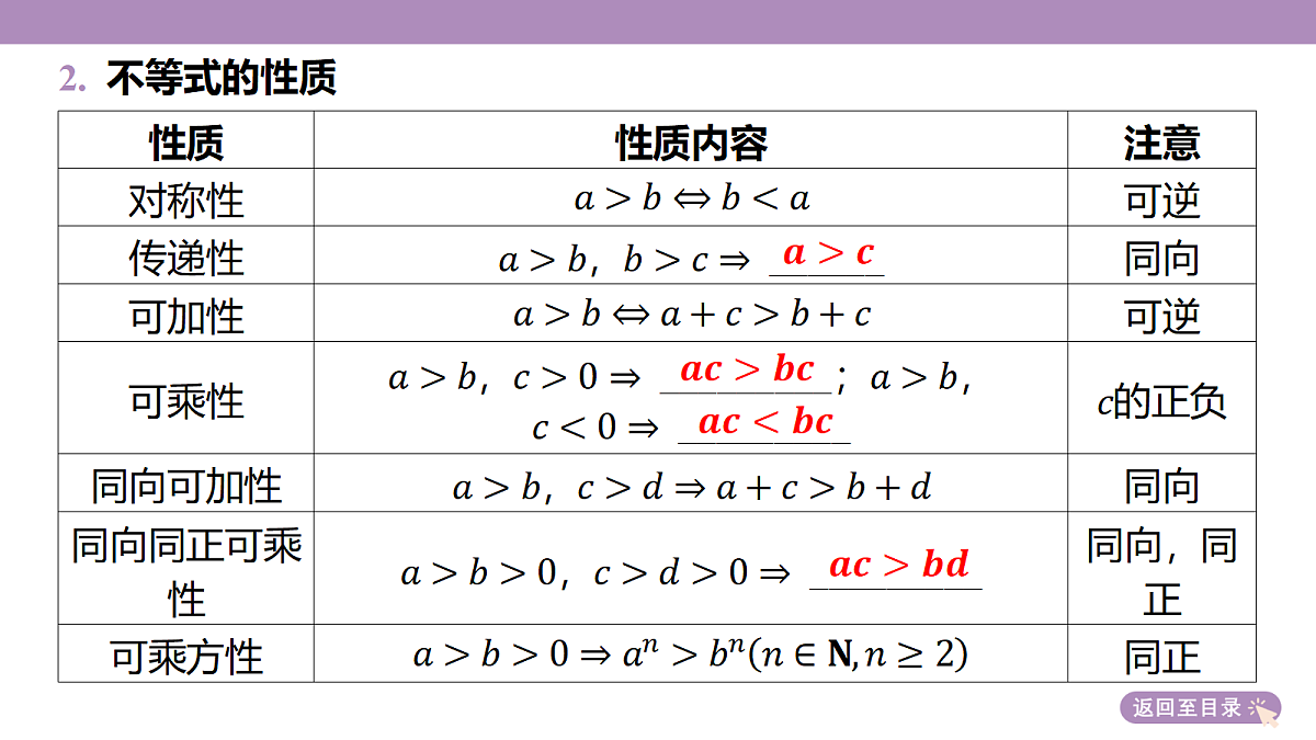 18242896第8页