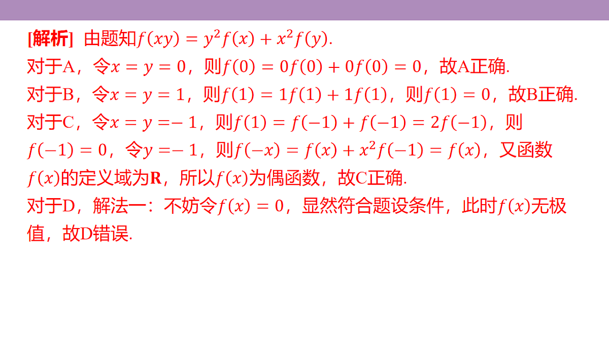 18242901第7页