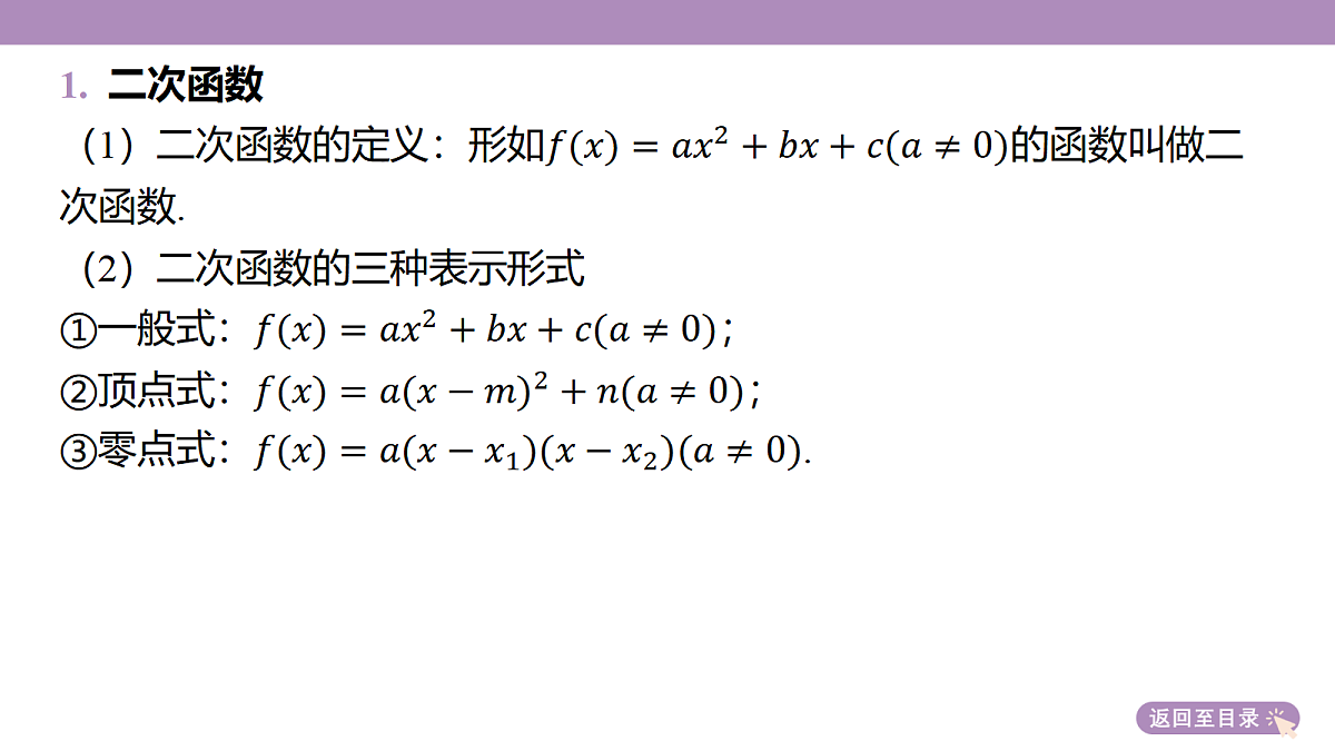 18242907第7页