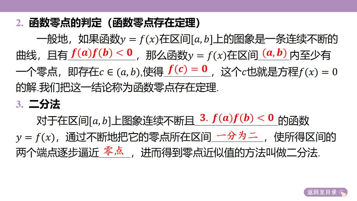 18242912第8页