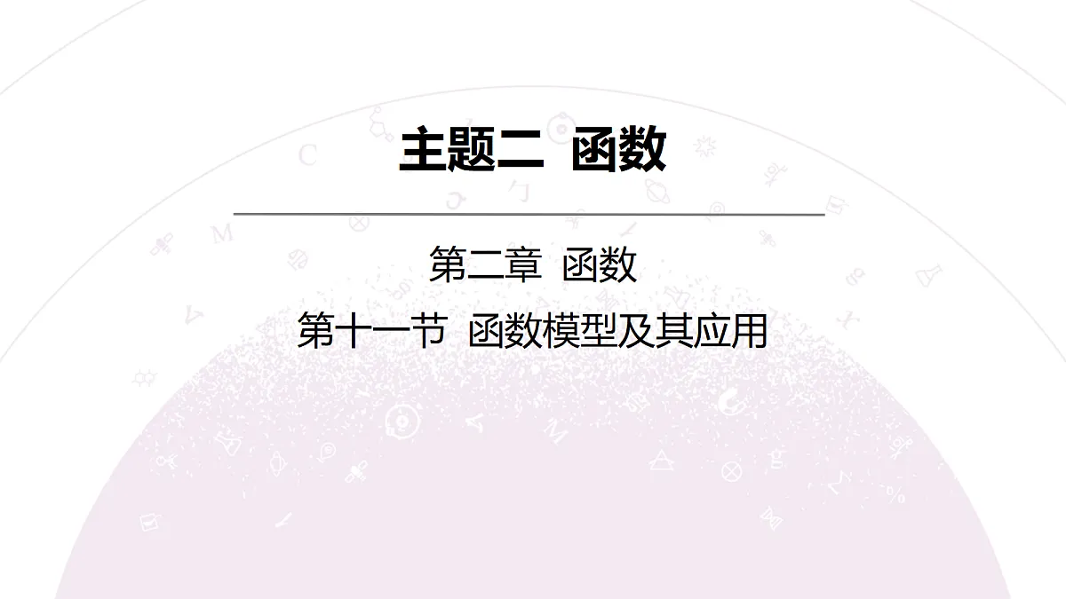 18242913第3页