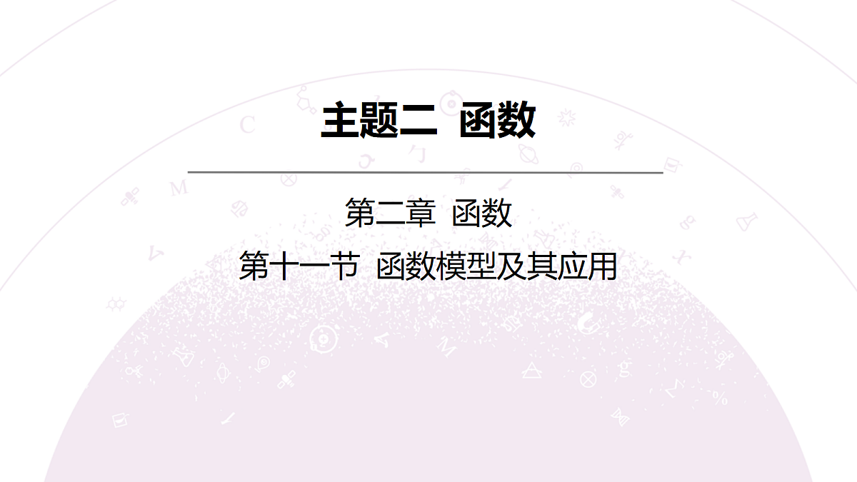 18242913第3页