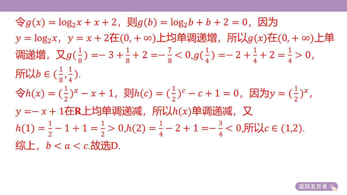 18242919第8页