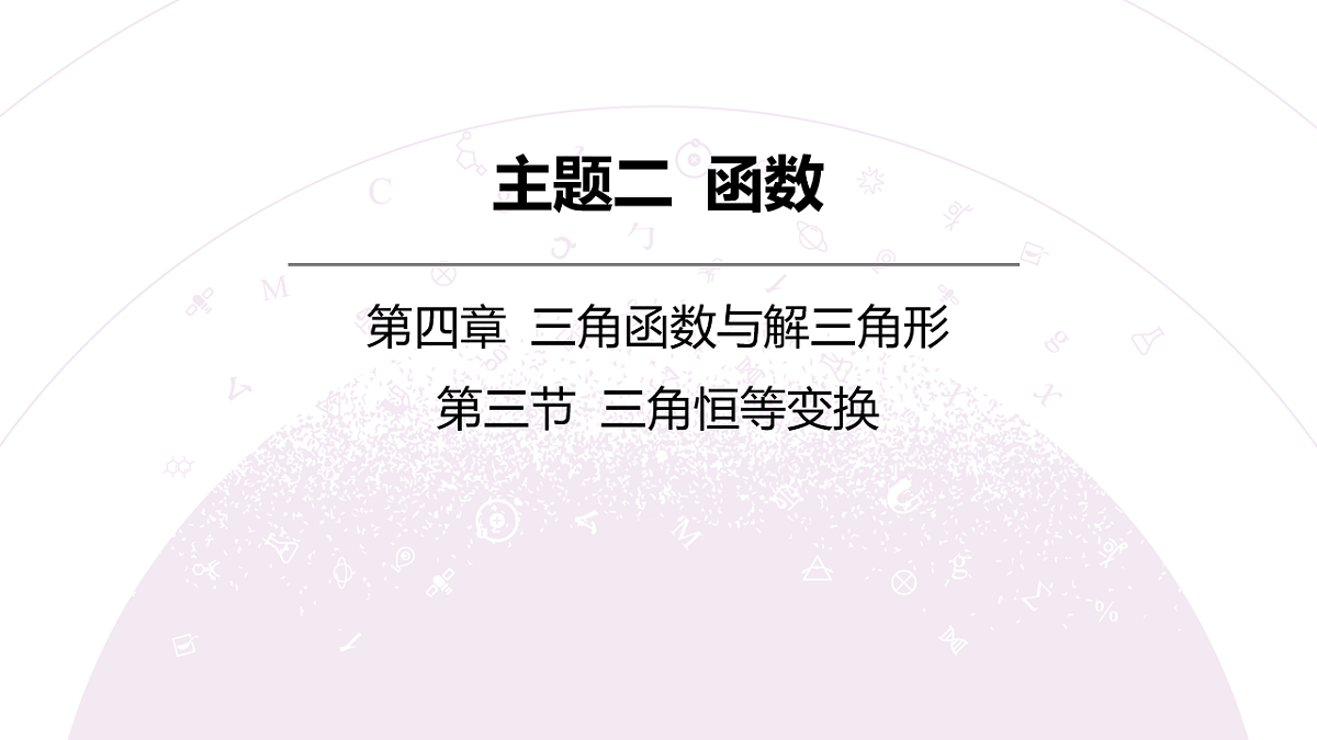 18242924第3页