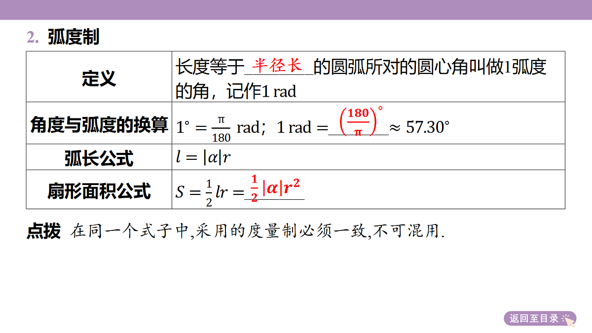 18242925第8页