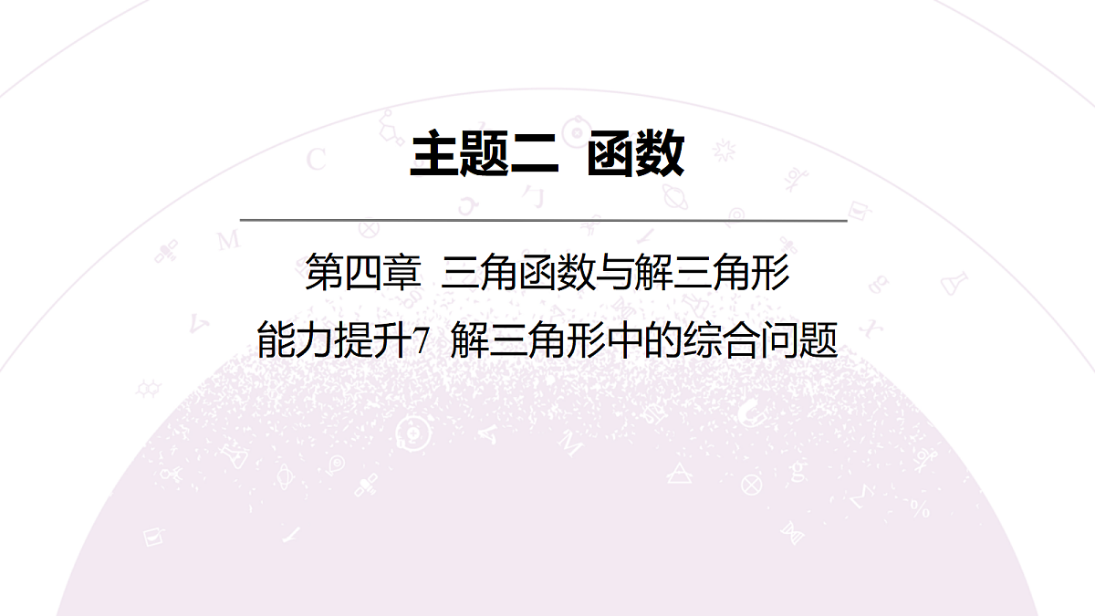 18242932第3页