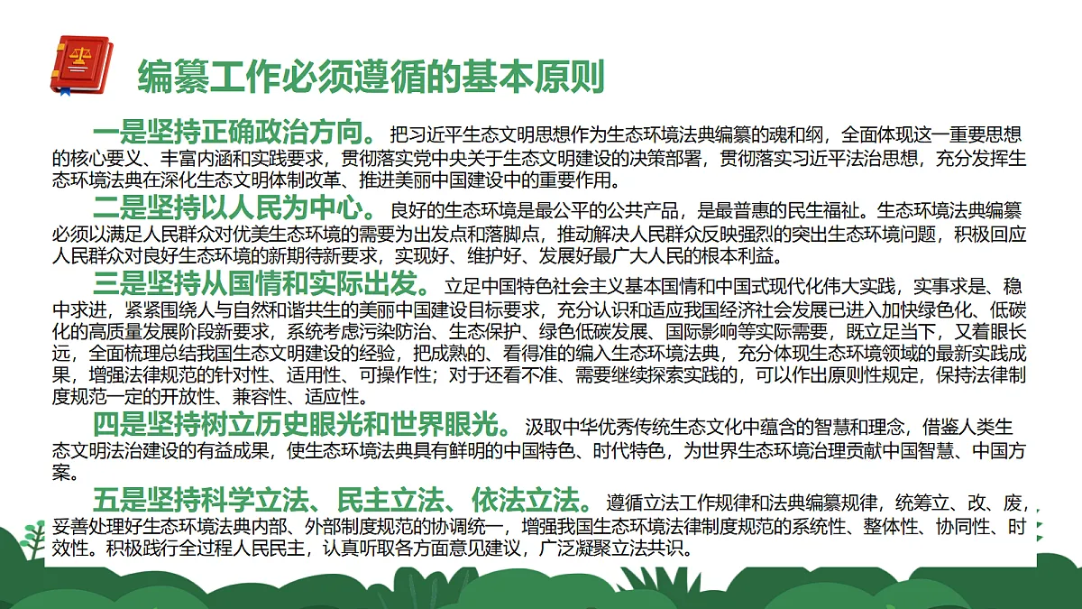 18242954第7页