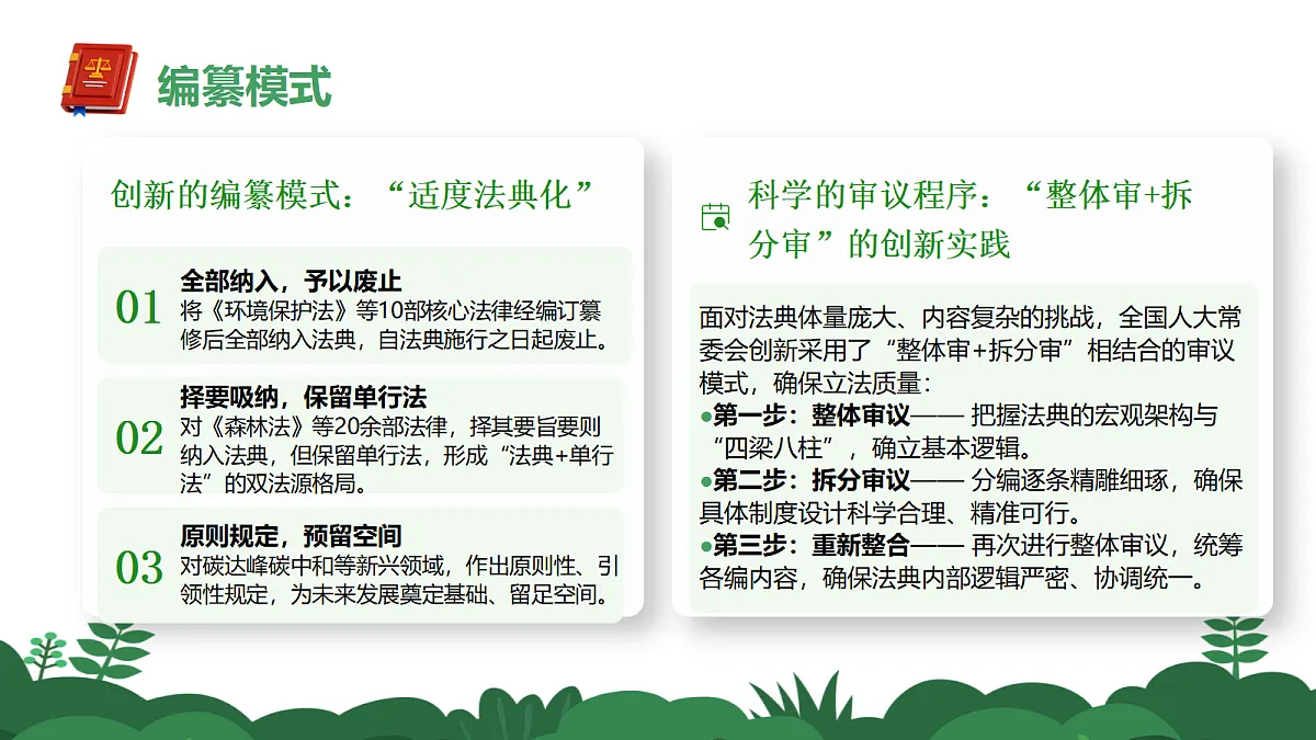 18242954第8页