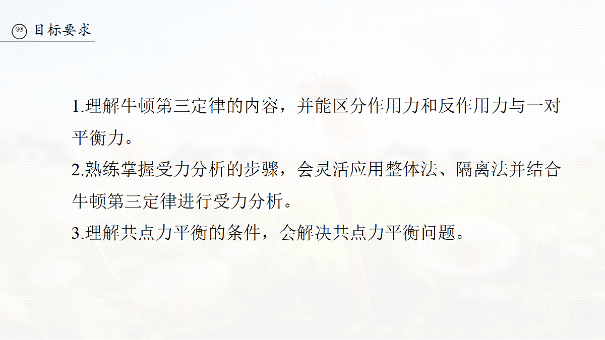 18242965第3页