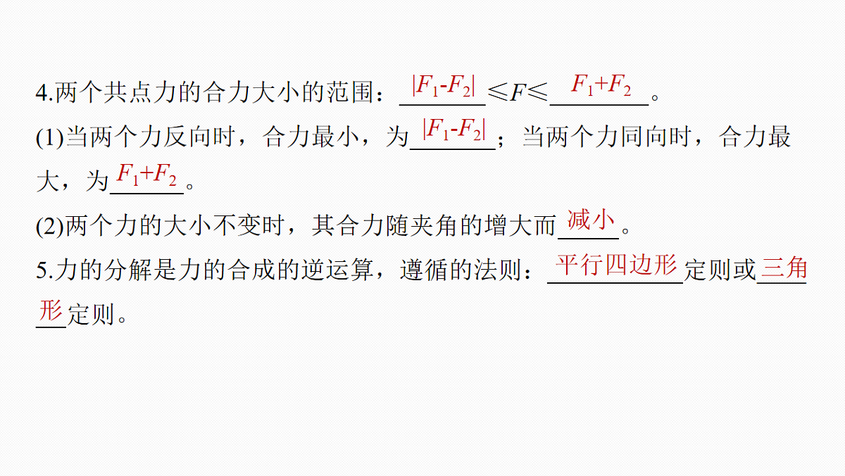 18242966第8页