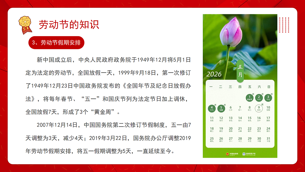 18243013第7页