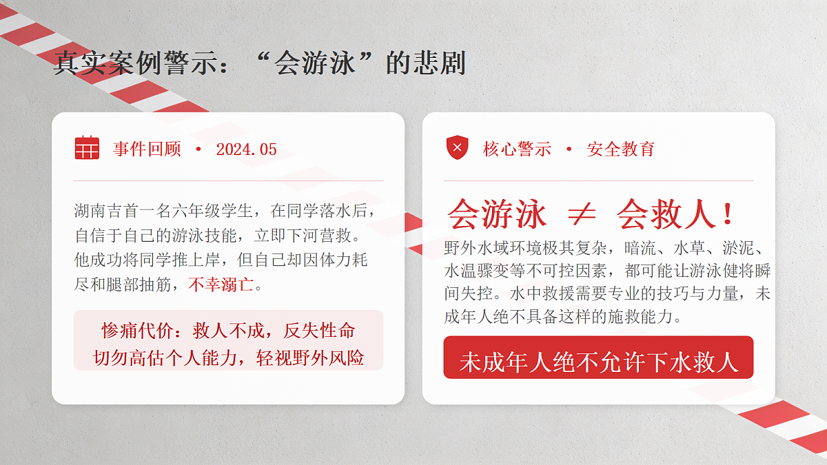 18243020第8页