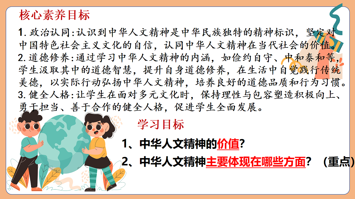 18243082第2页