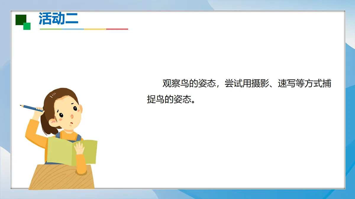 18243110第7页