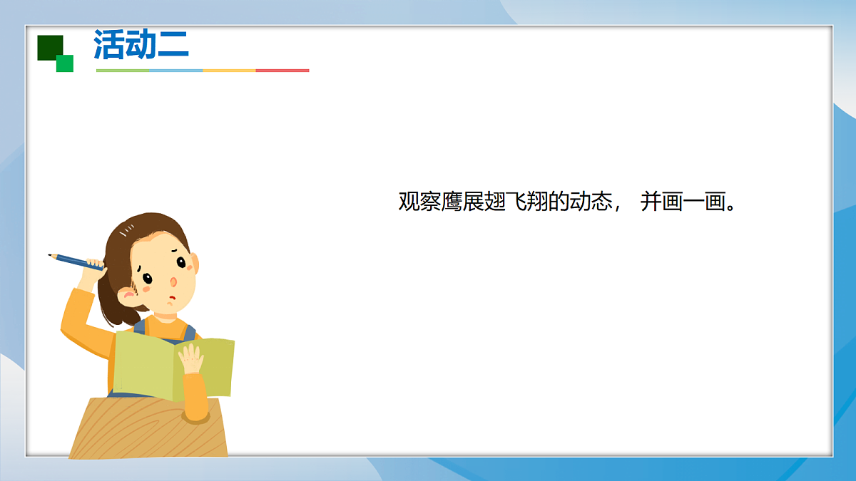 18243113第6页