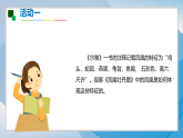 16《有风来仪》（课件）2025-2026岭南美版（2024）美术七年级下册
