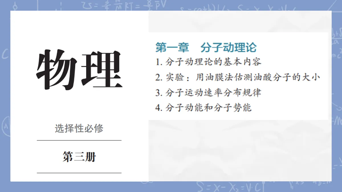 18243140第1页