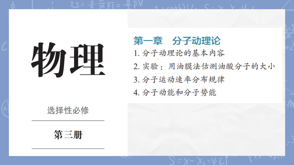 18243140第1页