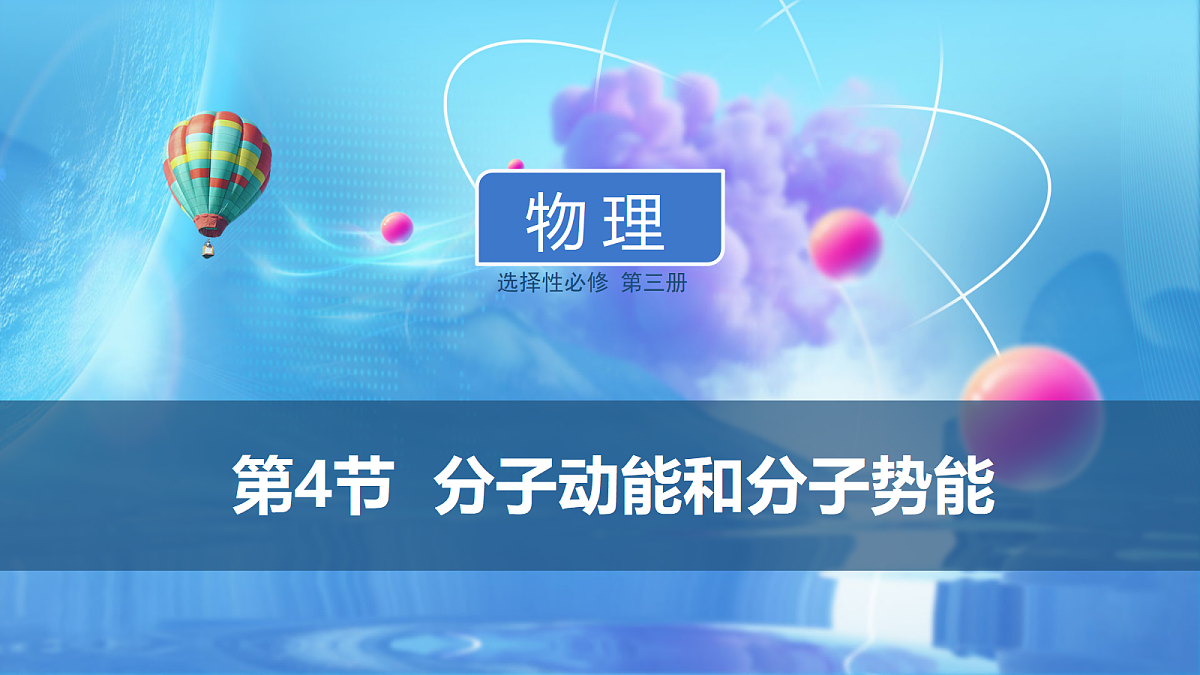 18243142第1页