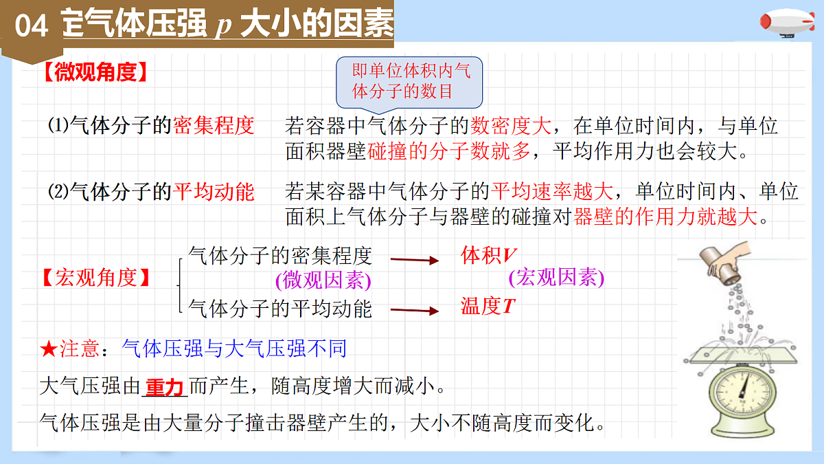 18243142第2页