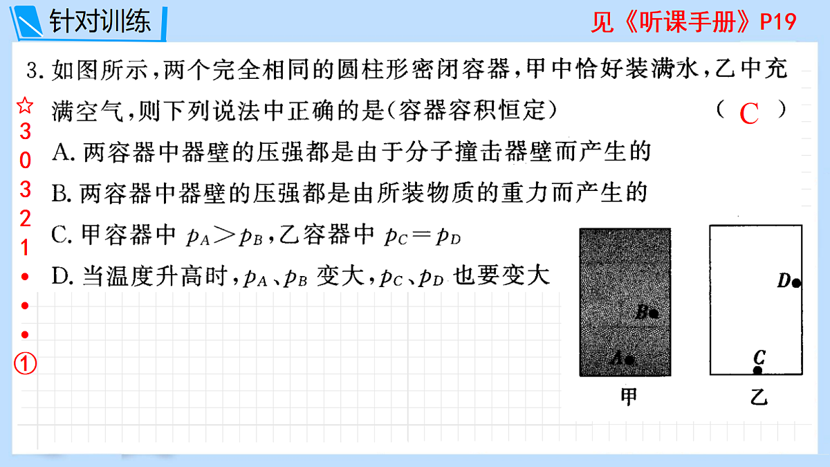 18243142第4页