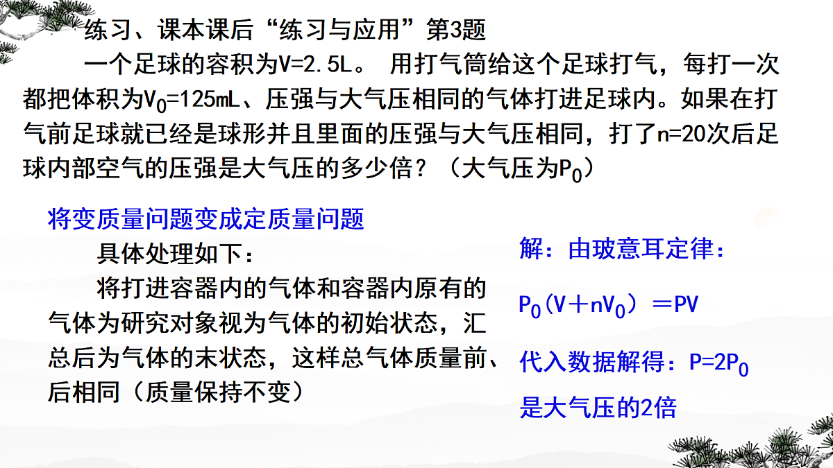 18243155第3页