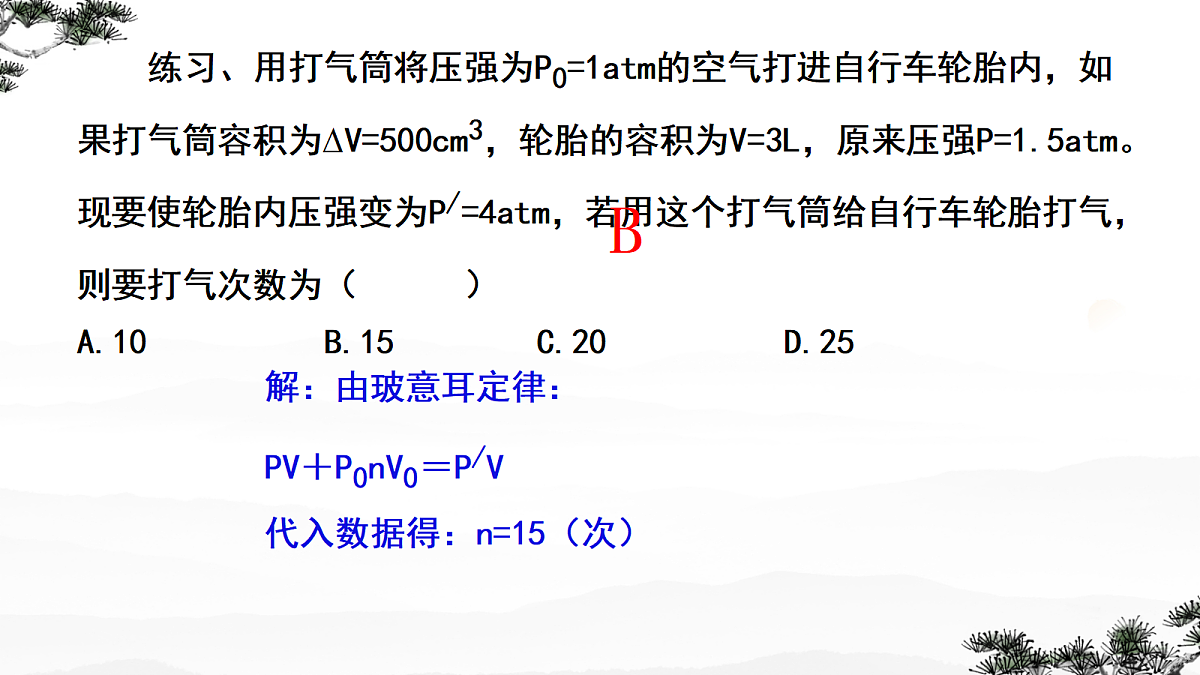 18243155第4页