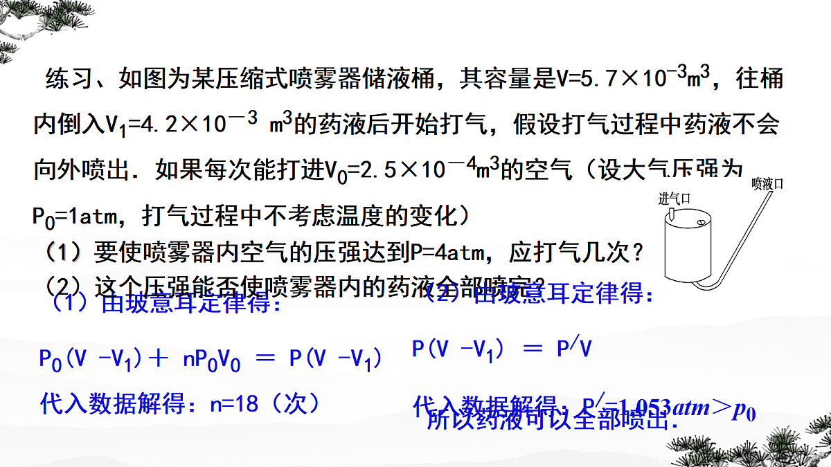 18243155第5页