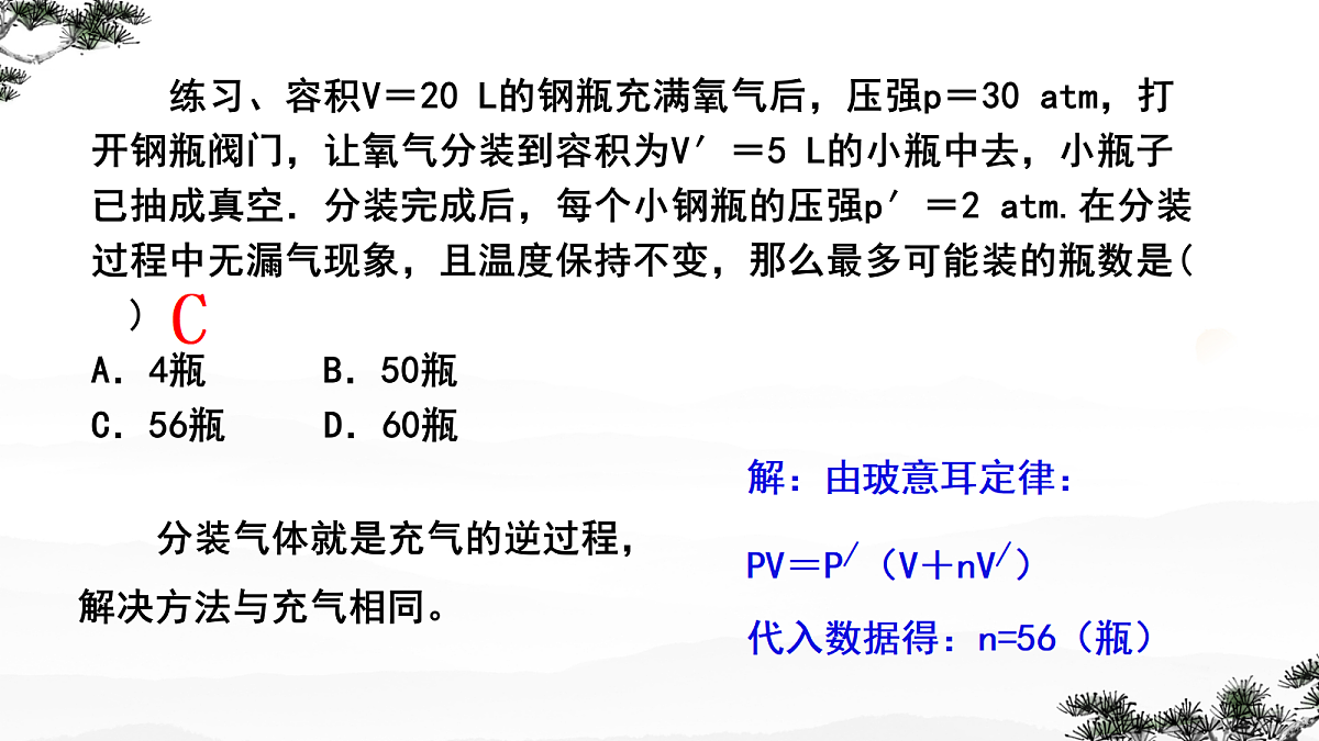 18243155第7页