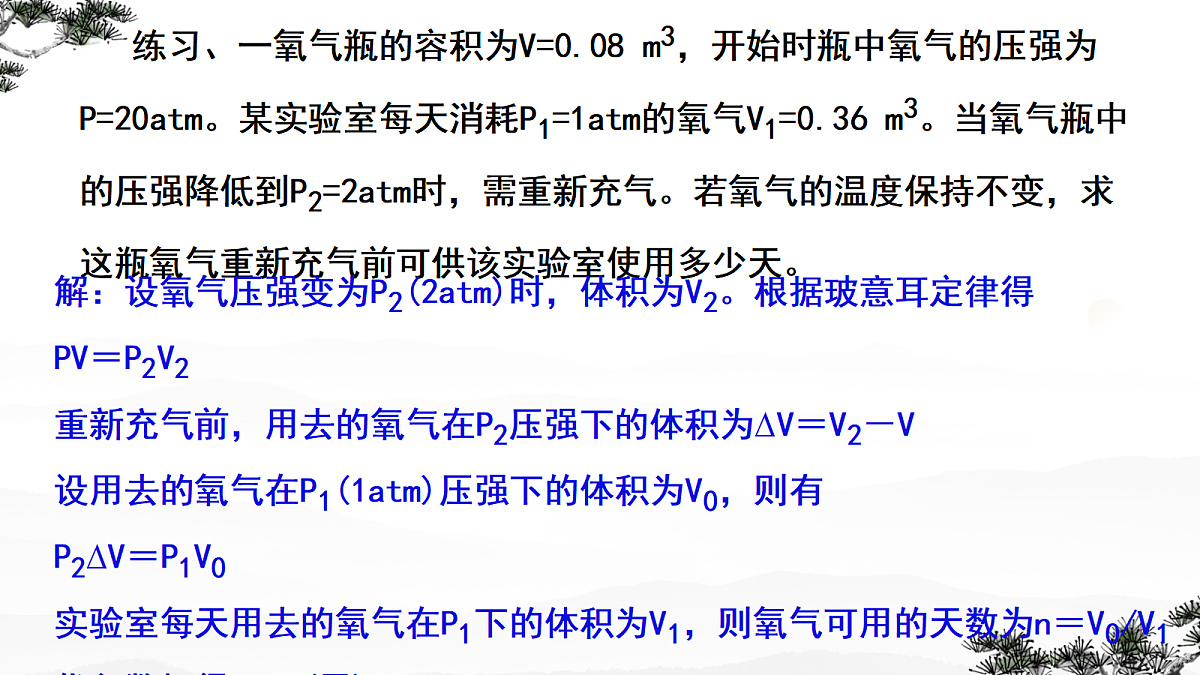 18243155第8页