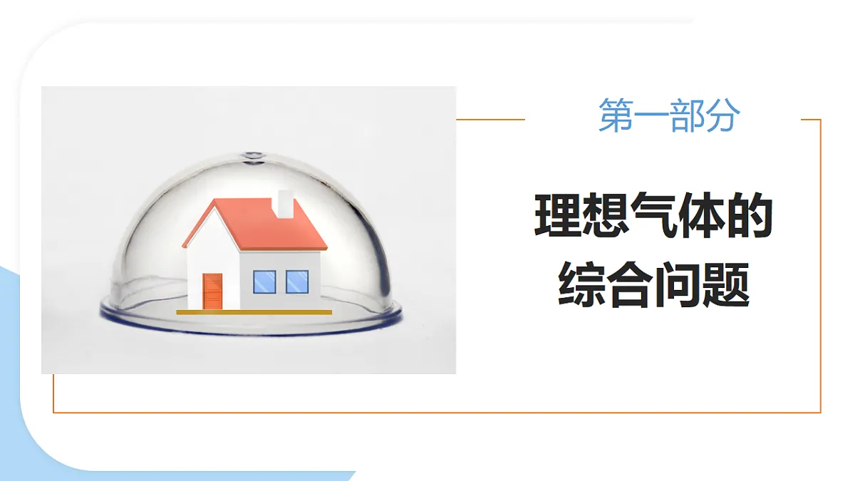 18243160第1页