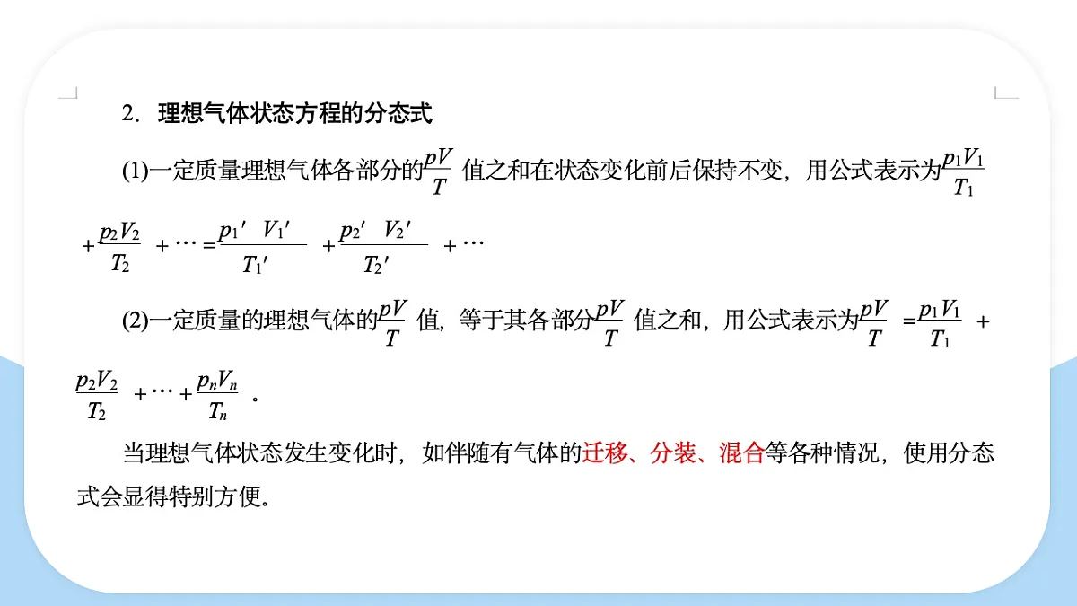 18243160第4页