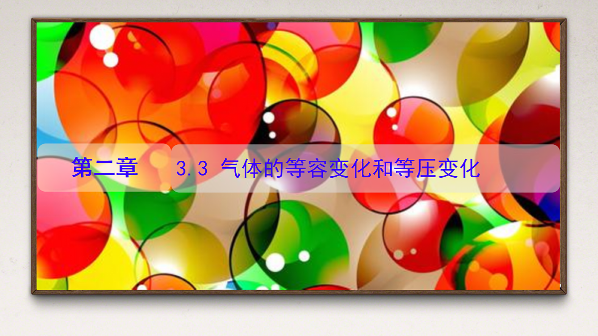 18243161第1页