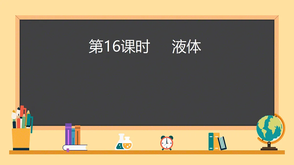 18243166第1页