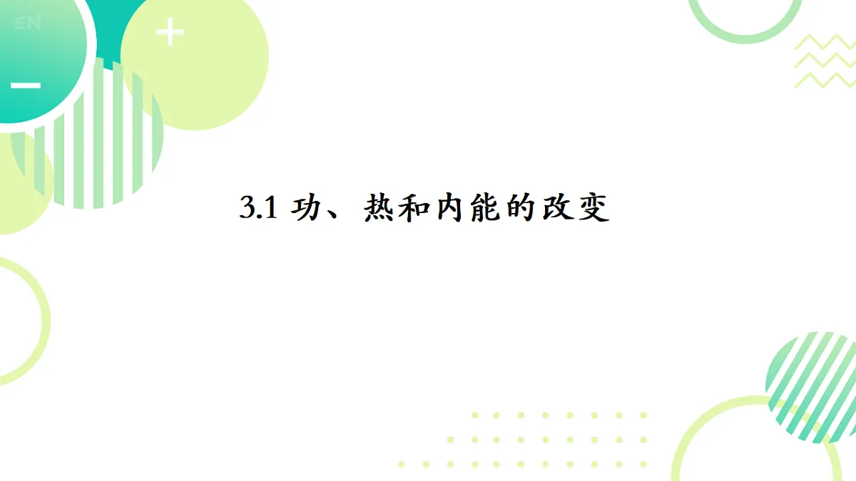 18243168第1页