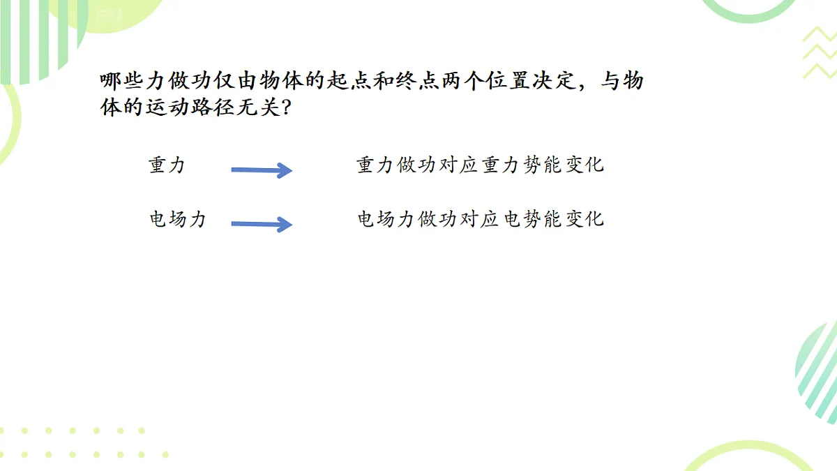 18243168第5页