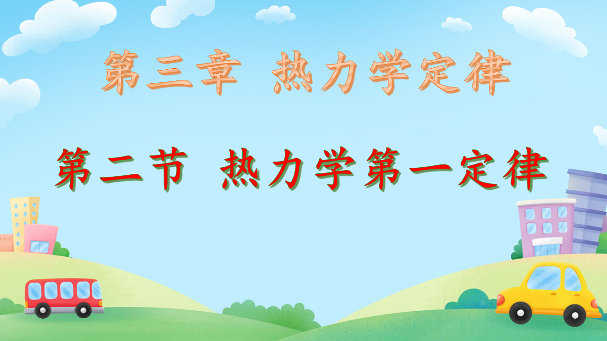 18243172第1页