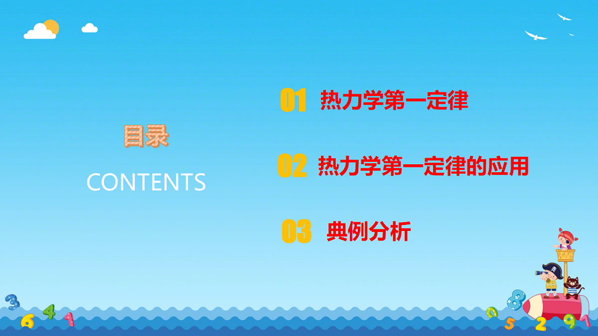 18243172第3页